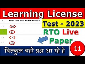 11 | Learning License Test Questions and Answers|LLR Test|Learn Traffic Signs|RTO Exam - 11 |2023