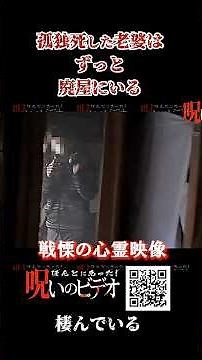 [Ghost Footage] An old woman appearing in the ruins