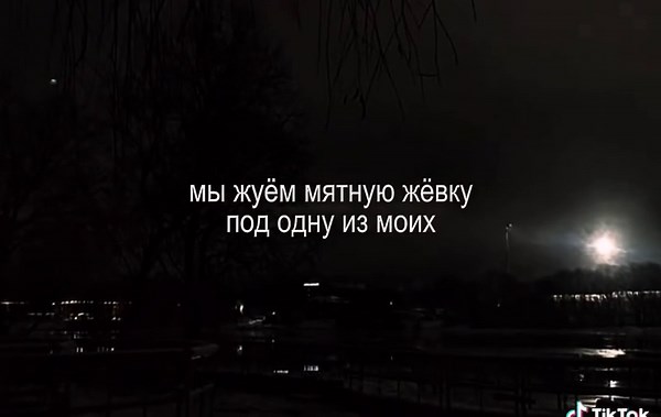 #футаж #lyrics #музыка #песня #lyrics_fotage | music