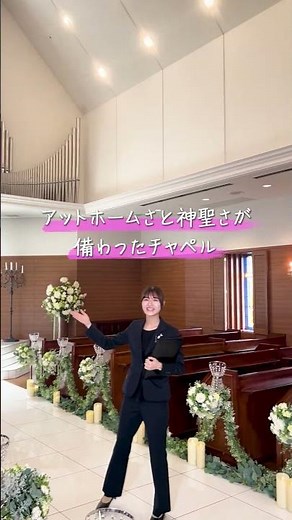【公式】ホテルベルクラシック東京 ブライダルフェア体験ガイド #ベルクラシック東京 #結婚式 #shorts