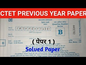 CTET EXAM 2026 || CTET SOLVED PREVIOUS PAPER 1 || CTET Solved Primary Paper || CTET 2026