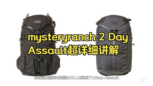 UNBOX 神秘农场2DAY Assault攻击包中国限定暗夜迷彩入手！