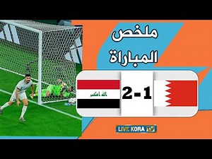 Full match summary: Iraq 2-1 Bahrain | Arab Cup 2025 | Qatar