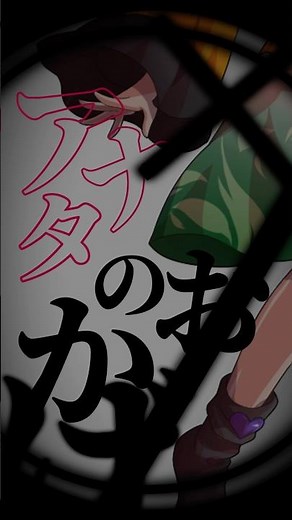 [東方PV]東方PV✖️孤独の宗教#東方 #東方project #東方pv #孤独の宗教 #はるか様立ち絵