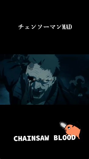 CHAINSAW BLOOD#チェンソーマン #CHAINSAW #vaundy