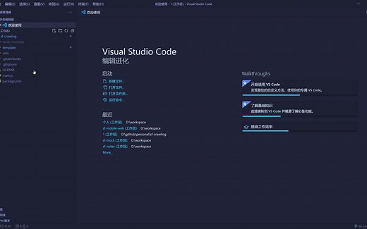 VSCode工作空间管理插件WorkspaceSidebar