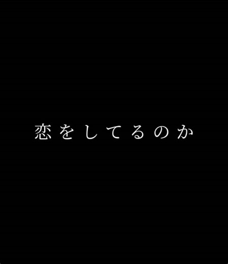 清水翔太のFallin：恋の深い感情を描く