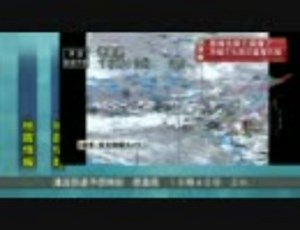 仙台空港での津波映像