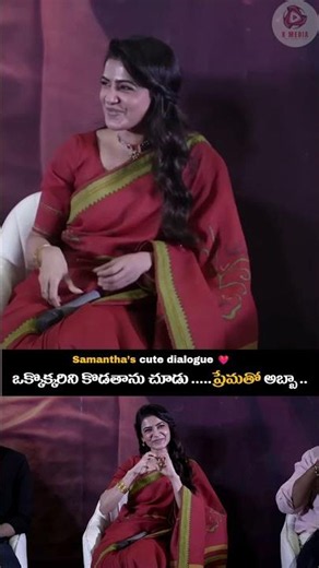 Samantha's Cute "Action" Dialogue at Maa Inti Bangaaram Trailer Launch❤️ #MaaIntiBangaaram #Samantha