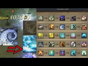 Aion 7.0 Best Cleric PvE DPS Customised Skill Use Ever