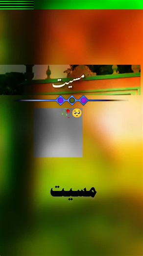 کڈاہئں وی میڈے خدا نہیں آکھا #foryoupage #foryou #video #poetry #viral