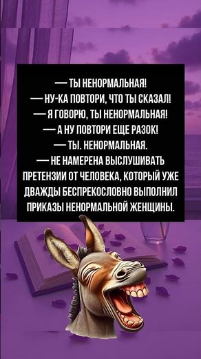 Бытовой юмор #юмор #шуточное #смешнойшортс