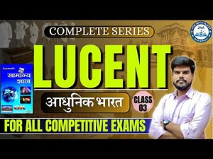 Lucent GK | Lucent GK Modern History | Class - 3 | All Competitive Exams | Lucent GK by Ajeet Sir