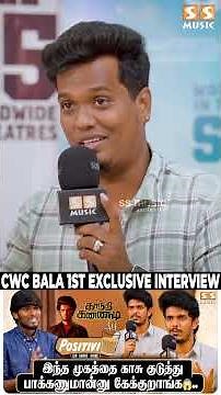 Exclusive interview With CWC Bala | Gandhi Kannadi | Promo
