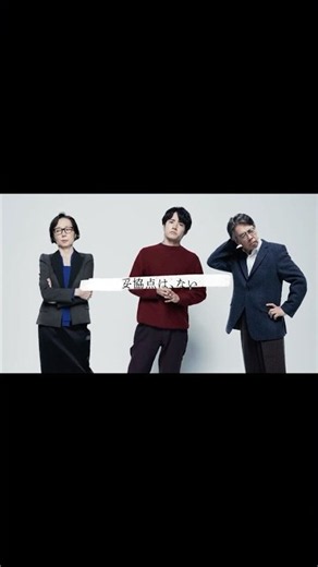 舞台『ファクト』2027年2月PARCO劇場にて開幕！