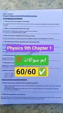 Physics class 9th Complete Exercise Questions Answers Full Chapter 1