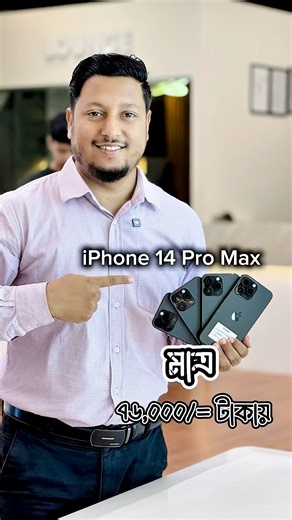 819 reactions · 33 comments | iPhone 14 Pro Max Best Price | Dizmo | Facebook