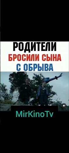 Родители бросили сына с обрыва