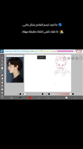 ما اريد اسمع بعد واحد يكول ما اعرف ارسم 😅 #art #fyp #اكسبلور #الشعب_الصيني_ماله_حل