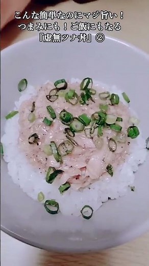 [Budget-Friendly Recipe] ② Super Easy! One bite and you’ll have endless rice! "Ultimate Tuna Rice...