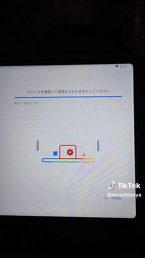アンドロイドタブレットへのデータ移行の奇跡