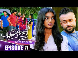 Sangeethe (සංගීතේ) | Season 02 | Episode 71 | 06th January 2025