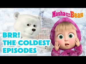 Masha and the Bear 2026 ❄️🥶 BRR! The Coldest Episodes 🐻‍❄️🧊⛸️ Best episodes cartoon collection 🎬