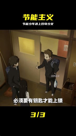 冰菓：節能少年居然遇到了好奇少女！ #動漫解說 #補番推薦 #冰菓，节能主义，推理动漫，校园日常，经典推荐
