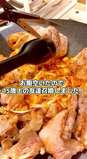 【家が韓国料理屋になりました】15歳上の友達がサムギョプサルを作ってくれました。#ショート #料理 #簡単レシピ #飯テロ #韓国料理 #サムギョプサル #すかーれっとばれっと