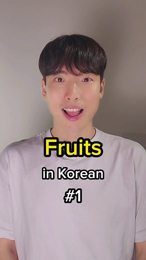 Exploring Korean Fruits Vocabulary