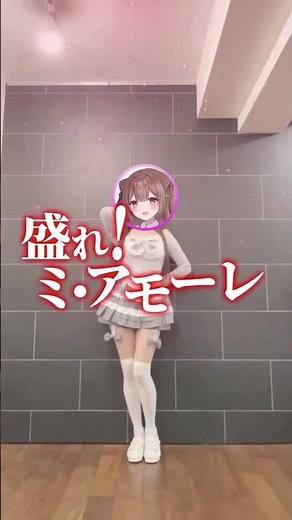 Look great! Mi Amore #vtuber #danced [Umeru Raishu]