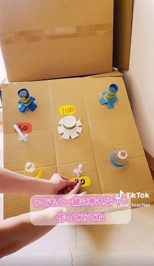 ダンボールで簡単わなげを楽しもう！