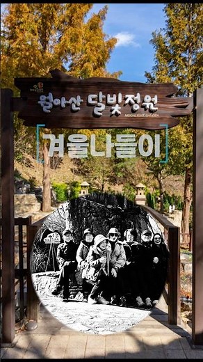 쉼표같은 여행! 월아산 자연휴양림 #노인일자리 #시니어클럽 #창원시 한국노인력개발원 #진주여행