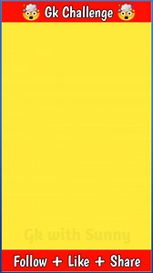 231K views · 4.2K reactions | Gk gs General knowledge General...