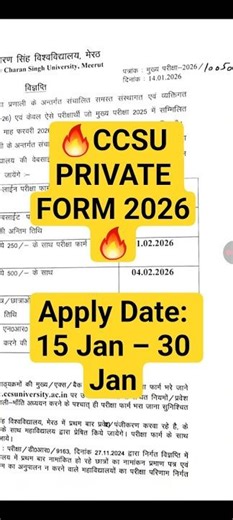 💥 CCSU Private Exam Form Released | 2025–26 #shorts #shorts
