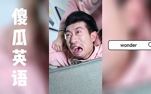 wonder是什么意思