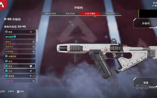 R99——零点皮肤鉴赏