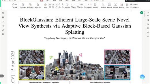 【大场景重建】BlockGaussian：自适应分块大场景三维重建