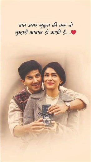 Love Status ❤️ | Sweet Love ❤️‍🩹 | Couple 🥀 Heart 💘 Status #love#love#pyar wale beats