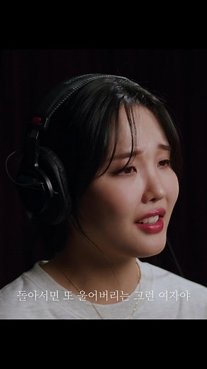 지금 막 공개됐어요! 많이 들어주세요🥰 #류민희#ryuminhee#여자를몰라#신곡#신곡추천#발라드#kpop