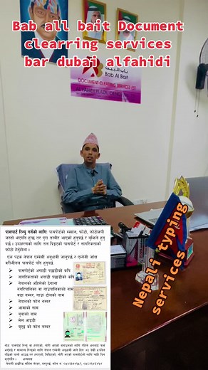 Nepali Typing Service Dubai على TikTok
