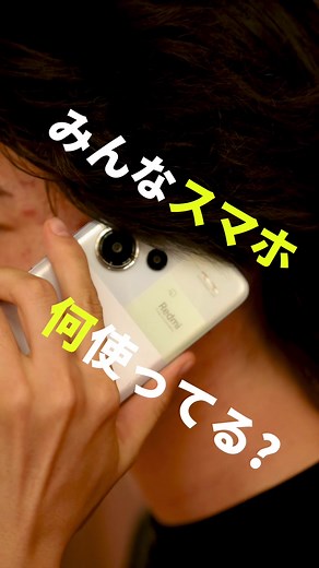 コスパ最強！Xiaomi Redmi 13プロプラスの魅力