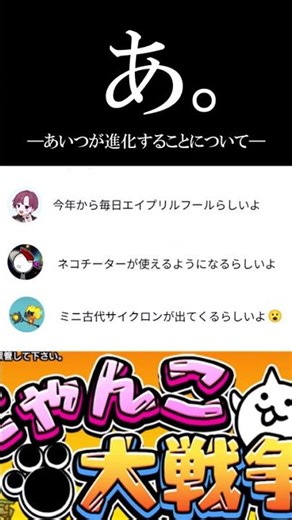 あいつが進化する件について