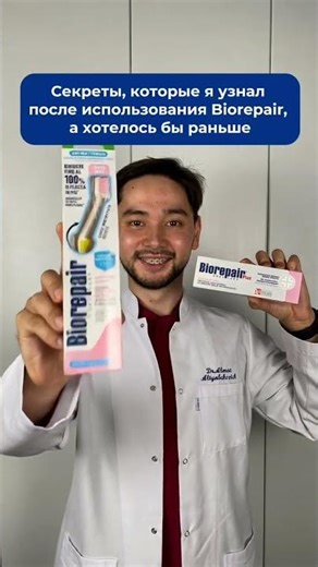 Польза регулярного ухода за эмалью с Biorepair для белой улыбки