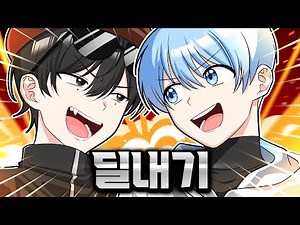 A bet with Ipinggu and his rival