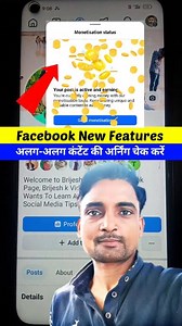 Facebook New features🔥 हर कंटेंट की अर्निंग चेक कर सकते हो ? #brijeshprajapativlogs #earrings #reel #Features #reelsfacebook @top fans | Brijesh Prajapati Vlogs