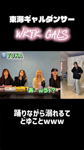 みんなの世代のJpopは？🤣🤣 #ギャル #切り抜き #dance