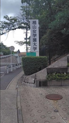 #景色綺麗 #愛知 #景色 #椙山女学園大学