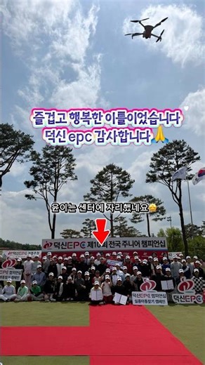 덕신 epc 주니어 챔피언십 2탄 #윤킴골프 #초5골프 #덕신epc #golf #킹스데일gc