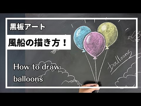 how to draw balloons easy step by step